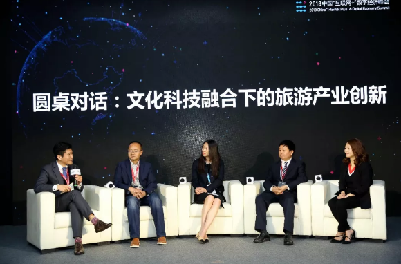 清明上河园荣获2018中国“互联网+”数字经济峰会优质旅游服务奖
