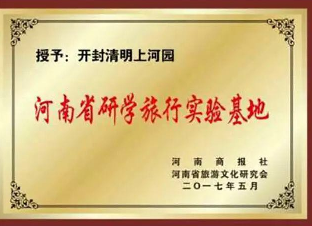研学清明上河园，这里有点儿好玩，有点儿文化，有点儿意思！
