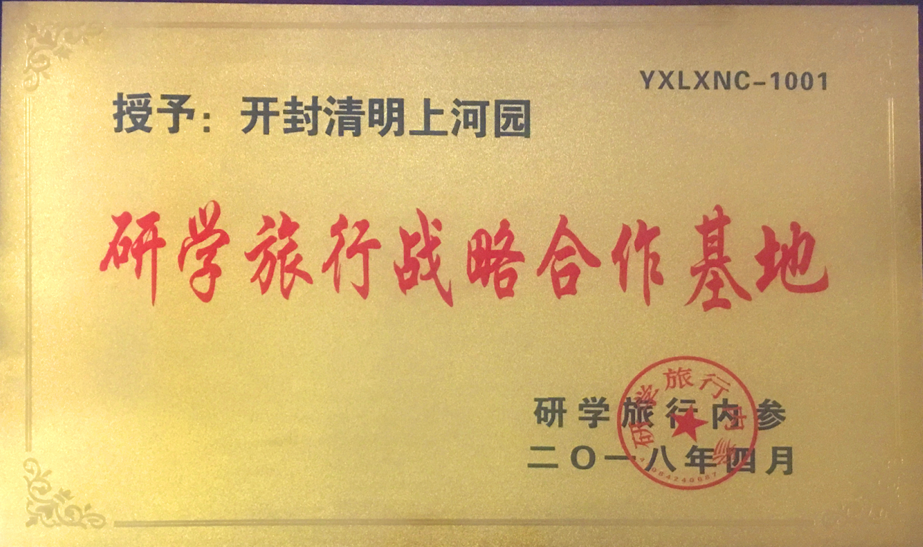 研学清明上河园，这里有点儿好玩，有点儿文化，有点儿意思！