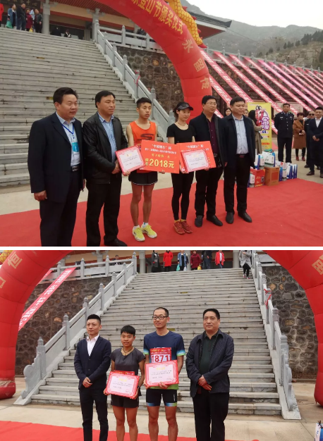 “中原银行”杯第十二届 “朝阳山+灵山小镇”登山节盛大开幕