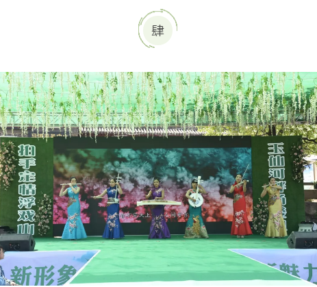 【拍手定情 寻梦真爱】第十届浮戏山文化旅游节盛大开幕！