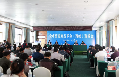 2018年4月19日 南阳市旅游厕所革命现场会在老界岭召开