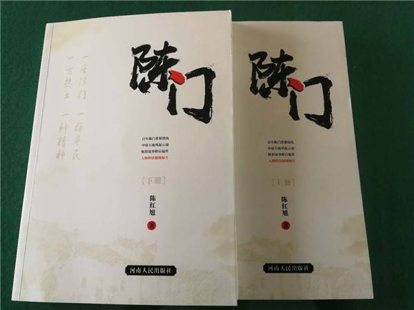 读书日《陈门》迎来八方客 听陈红旭喷精彩故事