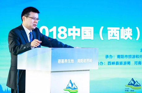 共谋避暑旅游大计| 2018中国（西峡）山地避暑旅游高峰研讨会在老界岭成功举办！