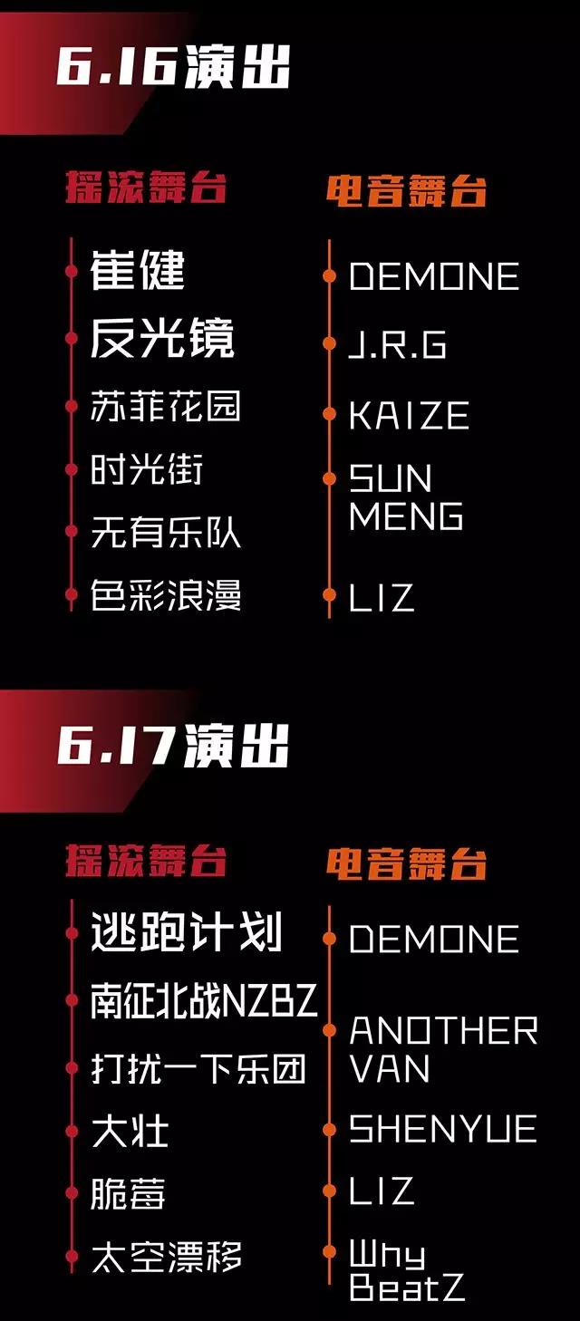 2018摇滚大事件！崔健首次发声与你相约云台山！