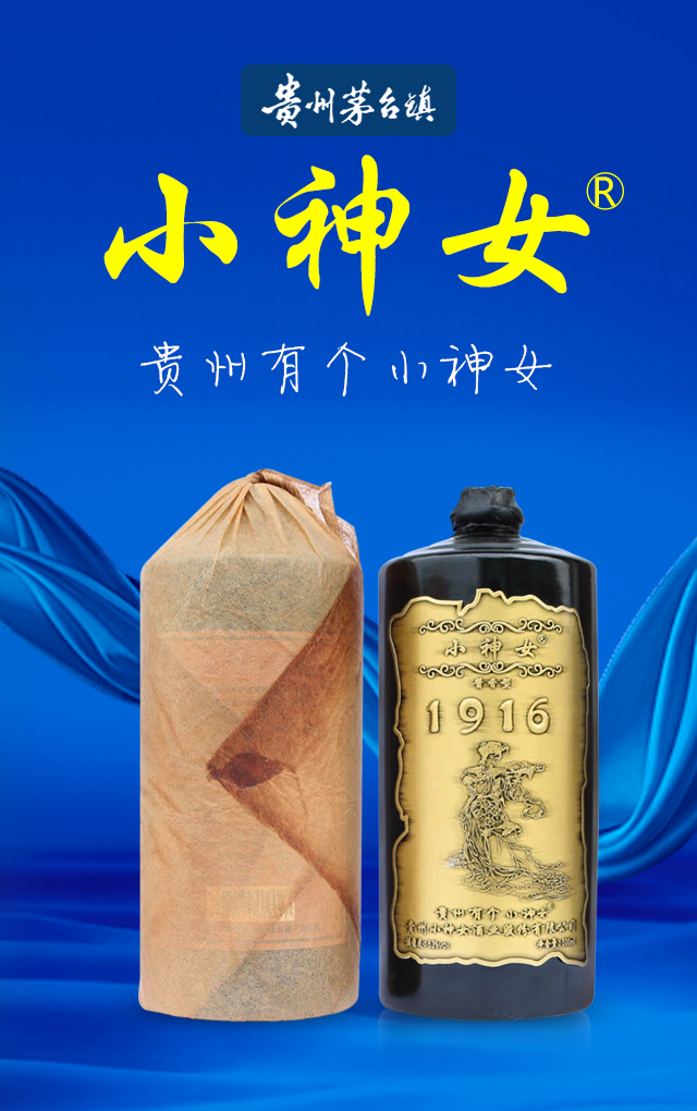 小神女:立足生态建设 酿就绿色品质 小神女:立足生态建设 酿就绿色品质