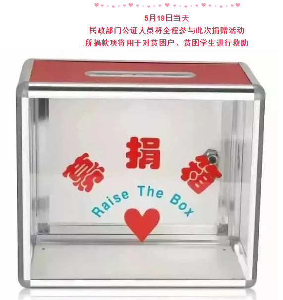 青天河开展“一元烩菜大捐赠”活动