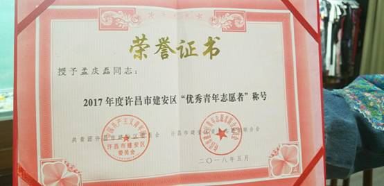 许昌金丰湾商务酒店：公益之路，我们在行动