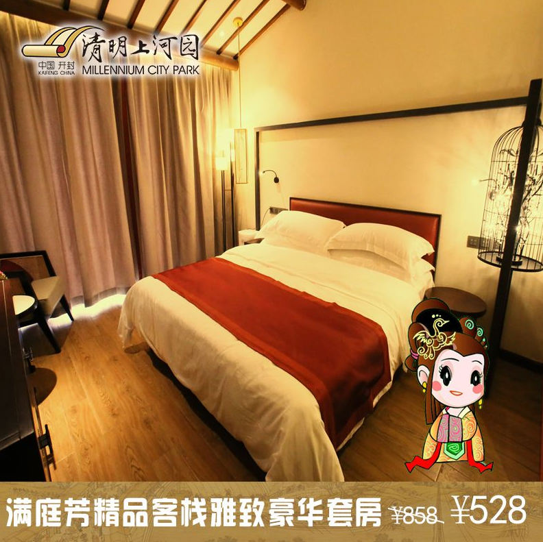 满庭芳精品客栈  芳香万里，庭雅别致，满意而归