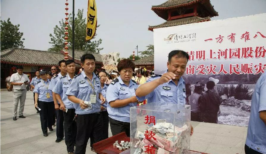 清明上河园荣获“开封市社会扶贫工作突出贡献奖”