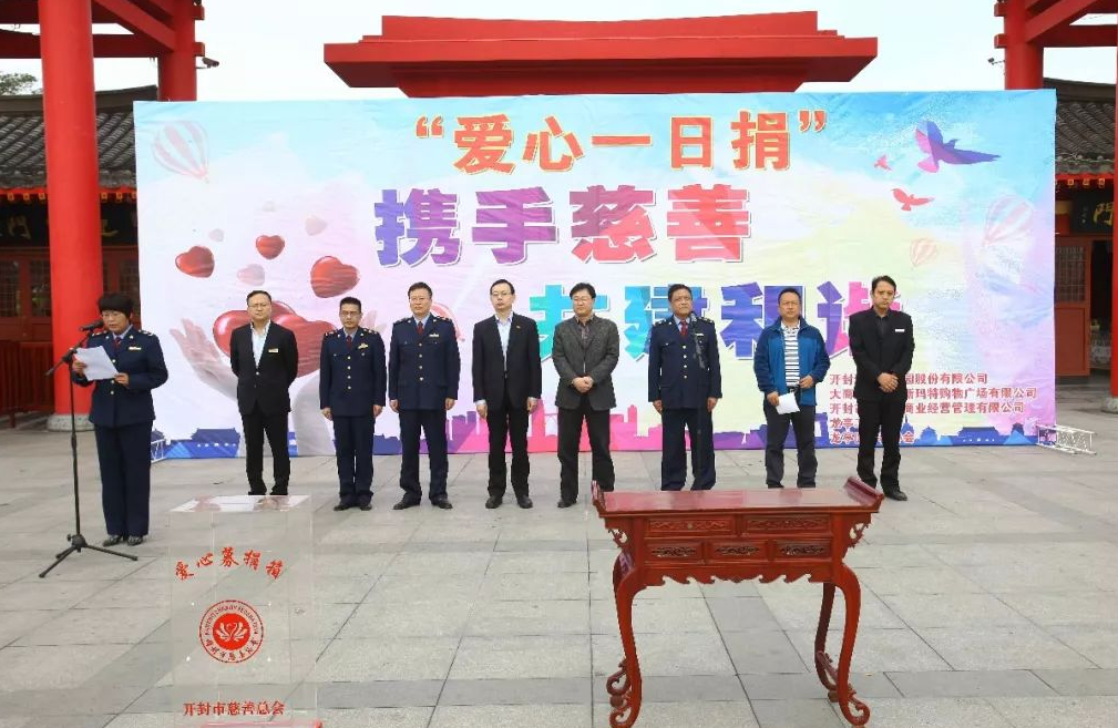 清明上河园荣获“开封市社会扶贫工作突出贡献奖”