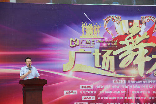 第二届“广城·可琳凯杯”广场舞大赛圆满落幕