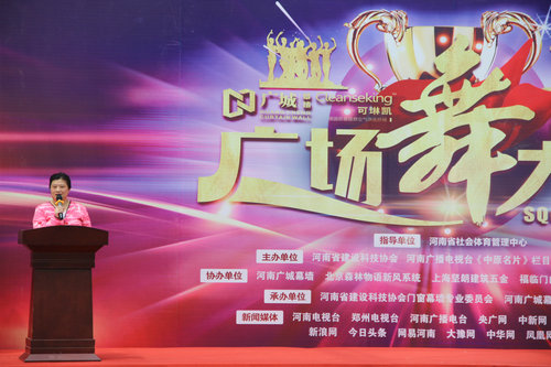 第二届“广城·可琳凯杯”广场舞大赛圆满落幕