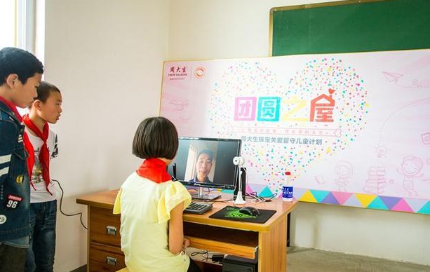 周大生珠宝走进南阳市金华镇罗营小学捐助“团圆之屋”