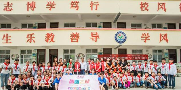 周大生珠宝走进南阳市金华镇罗营小学捐助“团圆之屋”