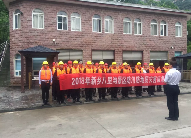 未雨绸缪，新乡南太行各园区举办2018年防汛防地质灾害救援演练！