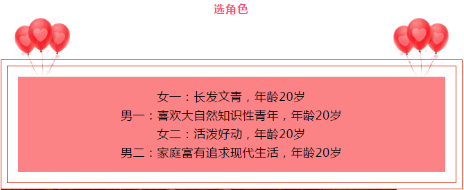 微电影【情定鸡冠洞】招募演员啦！