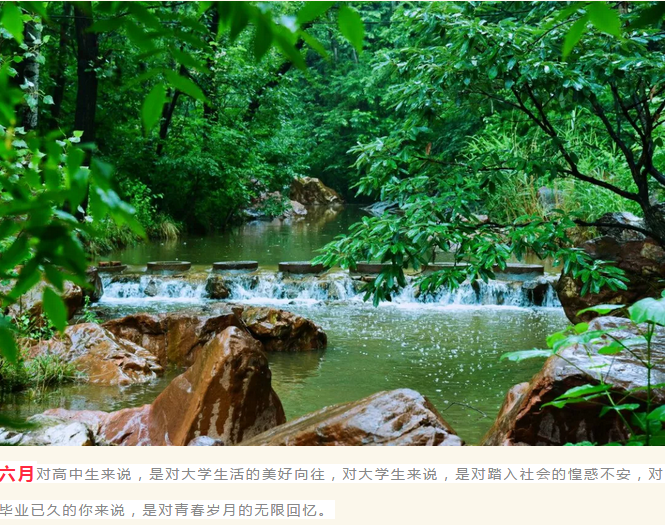 毕业旅行，青春路上不见不散