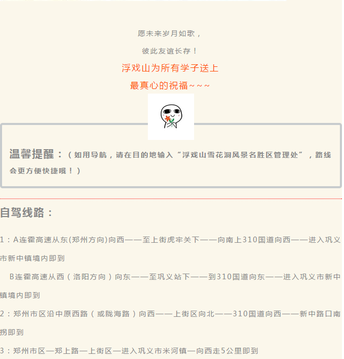 毕业旅行，青春路上不见不散
