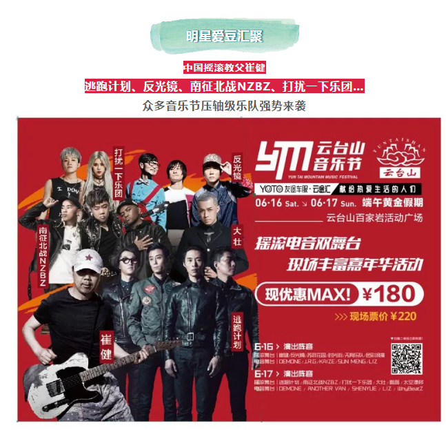 免门票！！云台山强势助力全国学子高考！