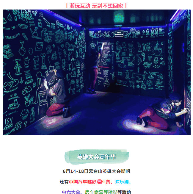 免门票！！云台山强势助力全国学子高考！
