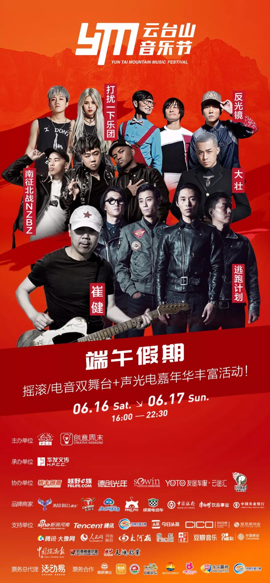 免门票！！云台山强势助力全国学子高考！