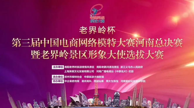 避暑养生地.南阳老界岭为新锐搭台，为产业添翼。