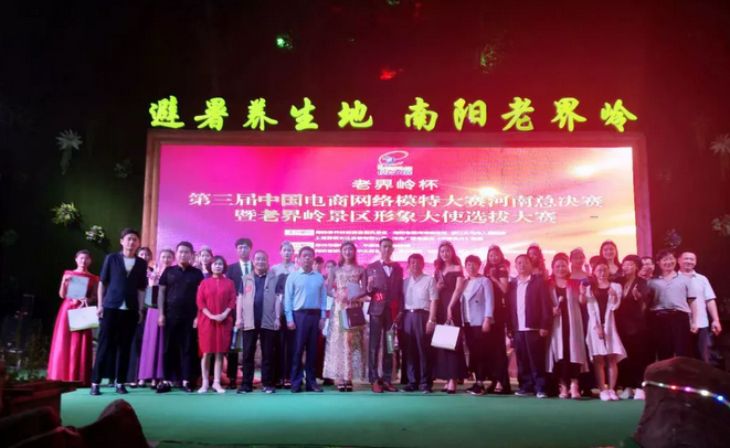 避暑养生地.南阳老界岭为新锐搭台，为产业添翼。