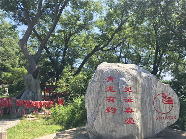 用抖音记录美景 全国百家媒体青龙峡采风活动圆满落幕