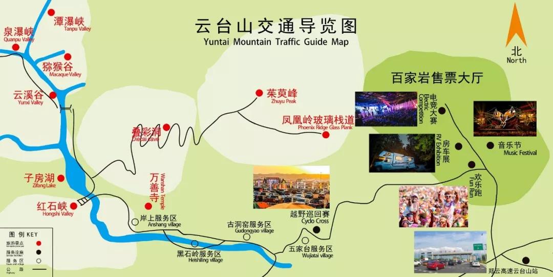 云台山端午节大型活动免票及优惠政策公告！