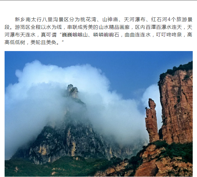 新乡南太行|暑期福利重磅来袭！