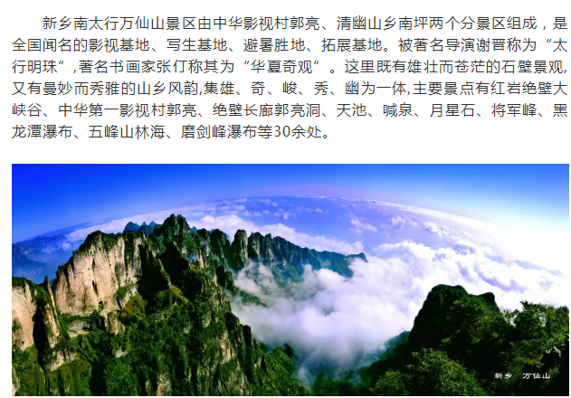 新乡南太行|暑期福利重磅来袭！