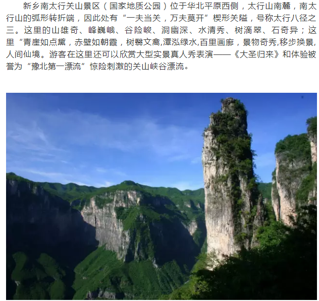 新乡南太行|暑期福利重磅来袭！