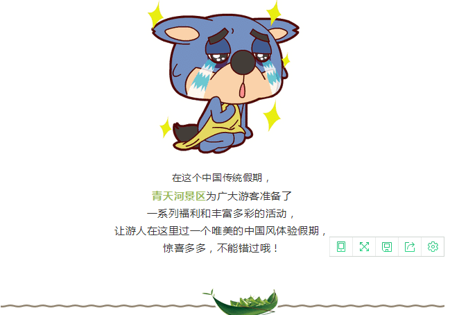 疯了！疯了！端午节来这不要门票还送高速路费！