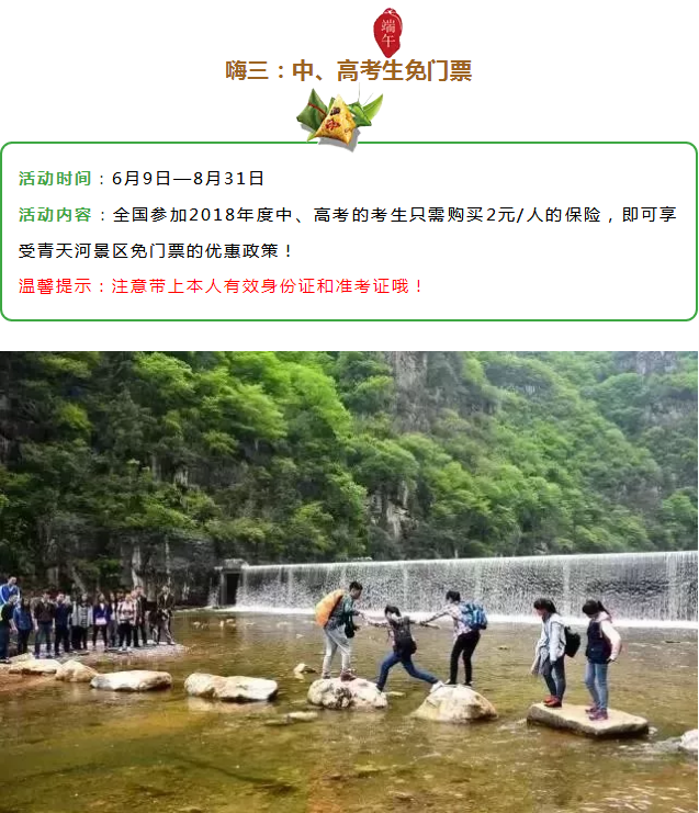 疯了！疯了！端午节来这不要门票还送高速路费！