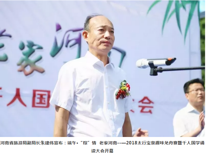 2018太行宝泉趣味龙舟赛暨千人国学诵读大会隆重举行