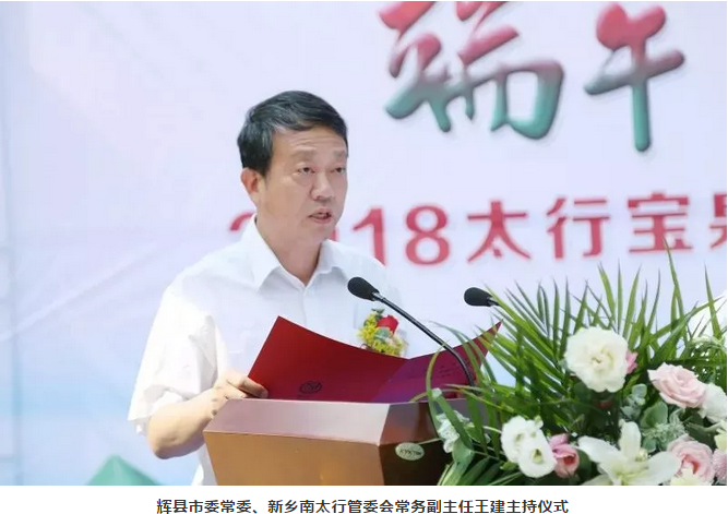 2018太行宝泉趣味龙舟赛暨千人国学诵读大会隆重举行