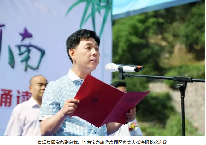 2018太行宝泉趣味龙舟赛暨千人国学诵读大会隆重举行