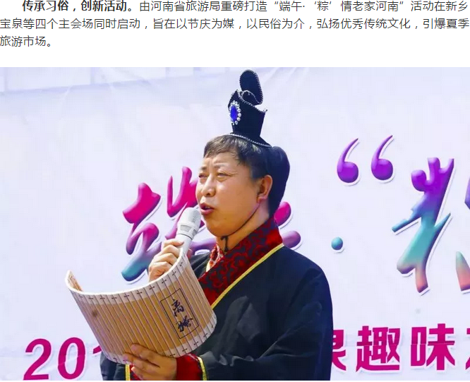 2018太行宝泉趣味龙舟赛暨千人国学诵读大会隆重举行