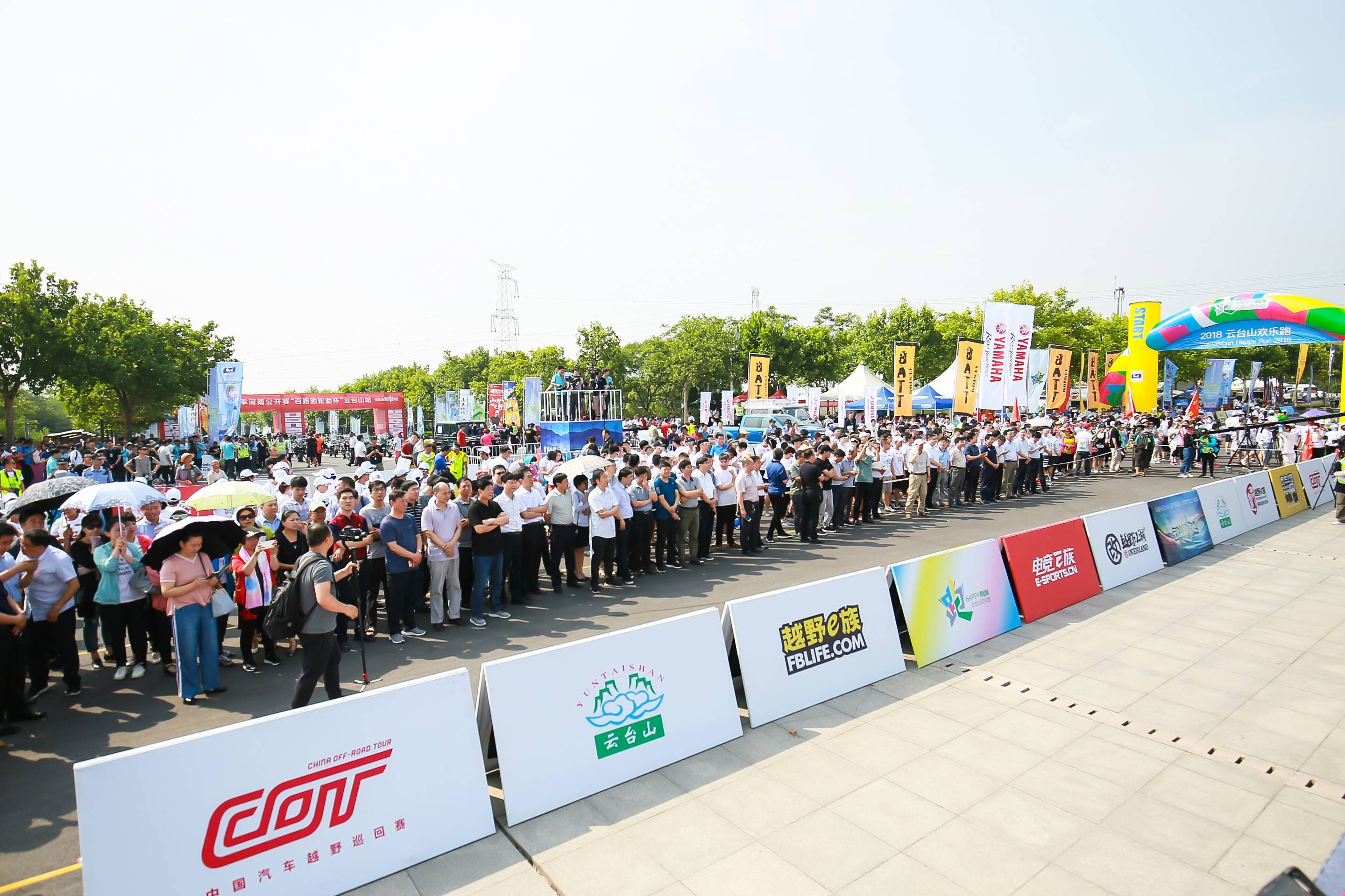 燃爆夏日!2018首届云台山夏季英雄大会盛大开幕 燃爆夏日!2018首届云台山夏季英雄大会盛大开幕