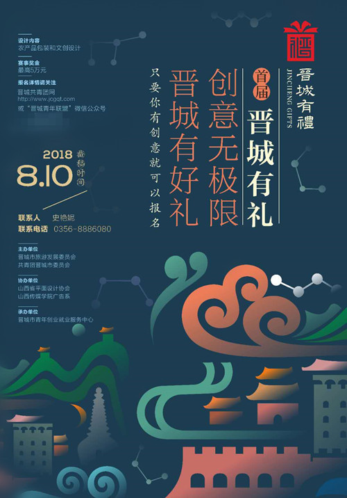 首届“晋城有礼”文化旅游商品创意设计大赛郑州新闻发布会举行