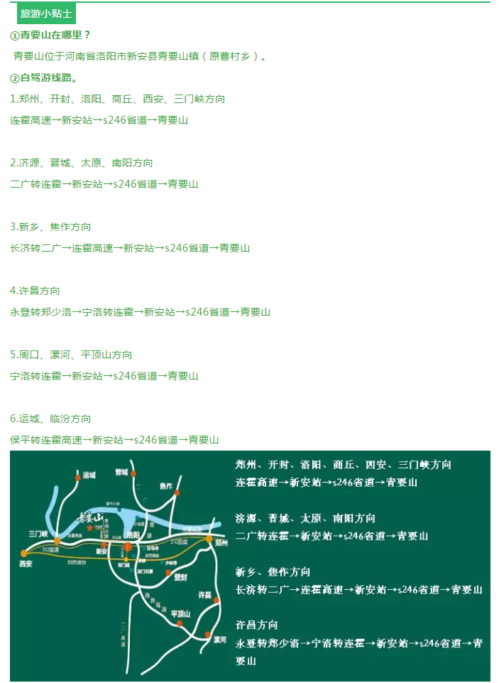 青要山的山与水，洗涤心灵的良药