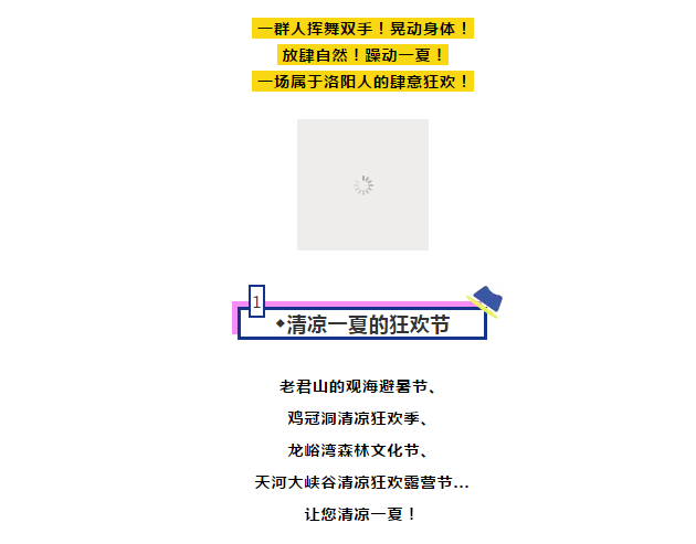 重要通知！再过一天，洛阳这里又要免费了！