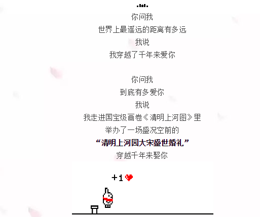 【免费】穿越千年来娶你，清明上河园大宋盛世婚礼全国火热招募中