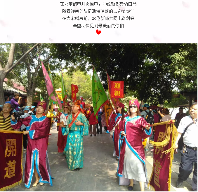 【免费】穿越千年来娶你，清明上河园大宋盛世婚礼全国火热招募中