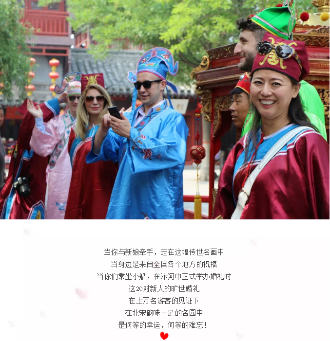 【免费】穿越千年来娶你，清明上河园大宋盛世婚礼全国火热招募中