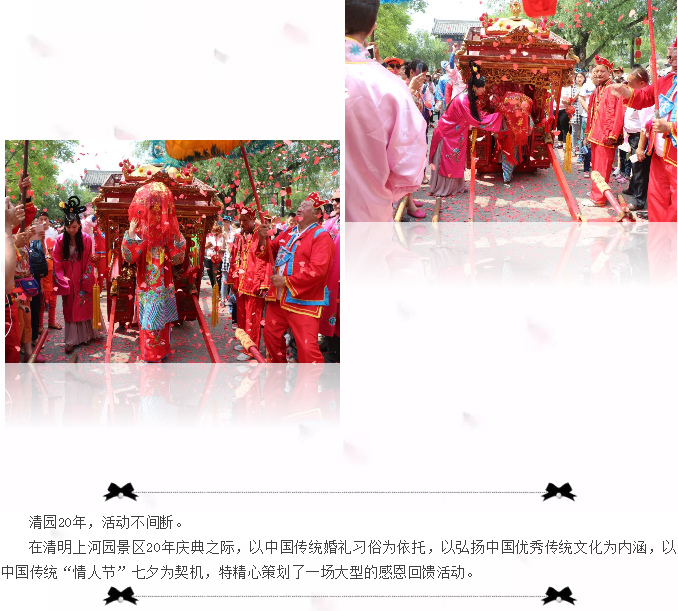 【免费】穿越千年来娶你，清明上河园大宋盛世婚礼全国火热招募中