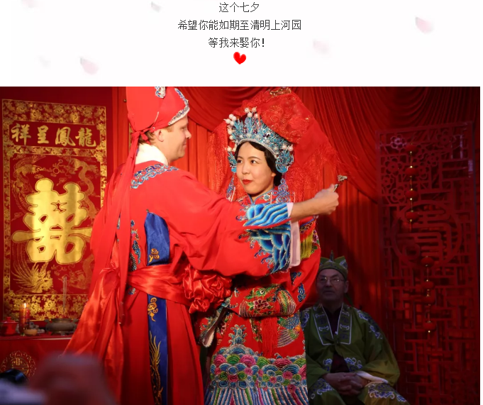 【免费】穿越千年来娶你，清明上河园大宋盛世婚礼全国火热招募中