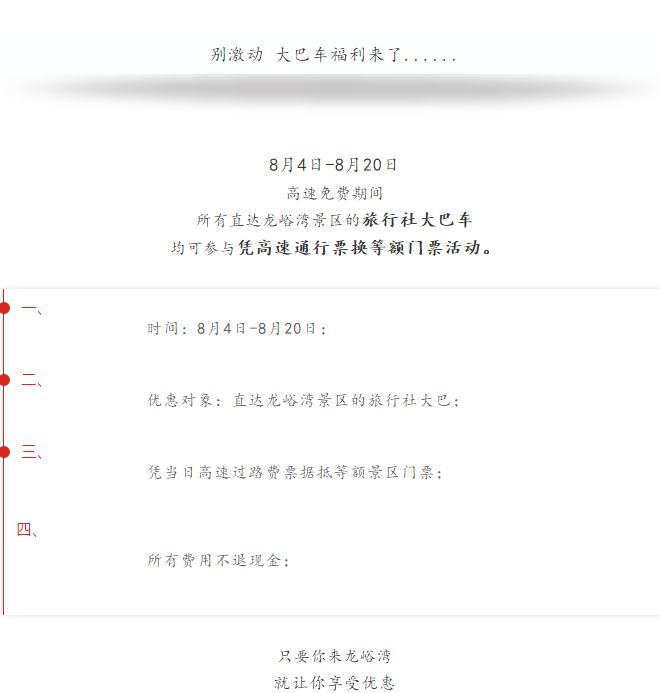 疯了吧 ?一车人就买一张票？