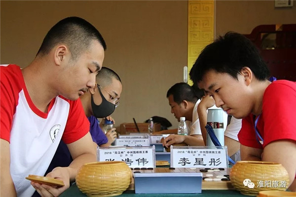 2018中国·淮阳“荷花杯”中州围棋棋王赛闭幕式